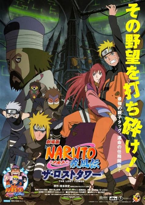 cartoonhd naruto shippuden the movie: the lost tower|Naruto Shippûden: The Lost Tower (2010) .